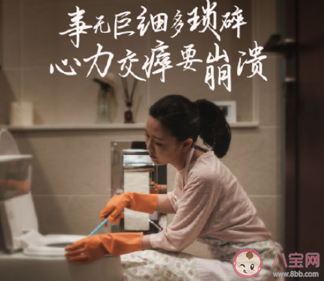 全職太太的生活是什么樣的 全職太太到底幸不幸福