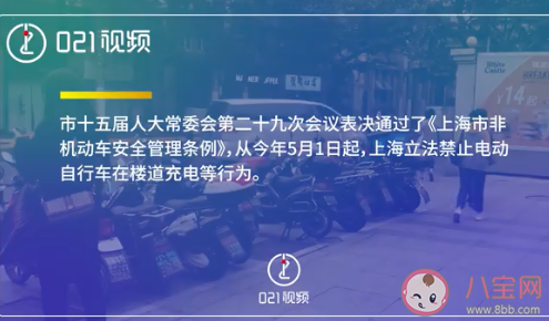 上海將禁止電動自行車在樓道充電嗎 在上海電動自行車去哪充電 上海將禁止電動自行車在樓道充電嗎 在上海電動自行車去哪充電