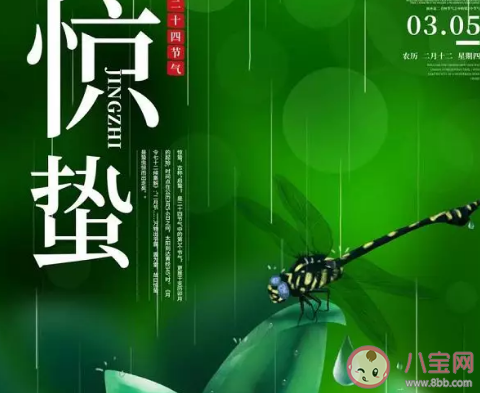 2021驚蟄節氣養生小方法大全 驚蟄飲食方面吃什么