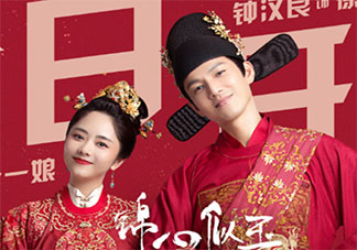 《錦心似玉》小說(shuō)各人物大結(jié)局是什么 徐令宜和羅十一娘結(jié)局在一起了嗎