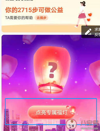 支付寶怎么放福燈許福愿 支付寶放福燈入口在哪 支付寶怎么放福燈許福愿 支付寶放福燈入口在哪