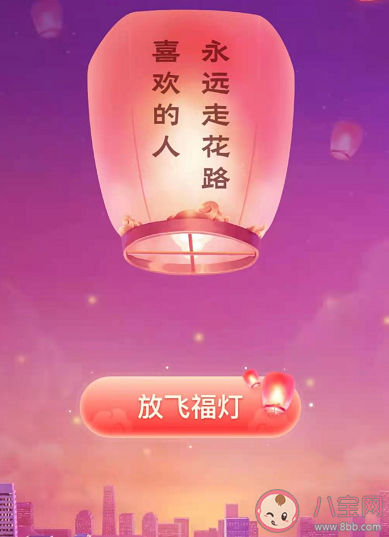 支付寶怎么放福燈許福愿 支付寶放福燈入口在哪 支付寶怎么放福燈許福愿 支付寶放福燈入口在哪