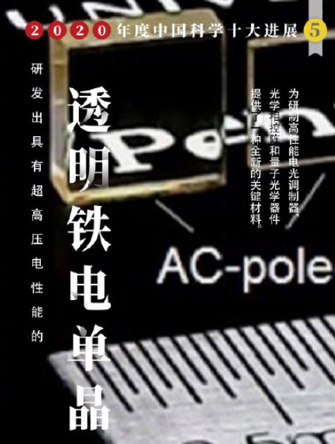 2020年度中國科學十大進展是什么 具體是哪十大進展 2020年度中國科學十大進展是什么 具體是哪十大進展