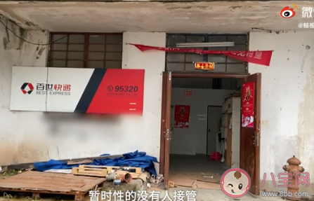 百世快遞部分地區(qū)網(wǎng)點(diǎn)倒閉是怎么回事 快遞網(wǎng)點(diǎn)為什么會(huì)倒閉