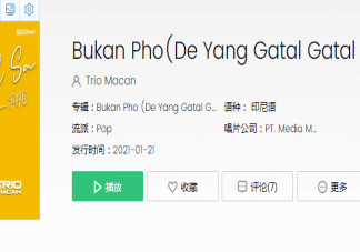 抖音夏日憧憬舞是什么歌叫什么名字 《de yang gatal gatal sa》完整歌詞介紹