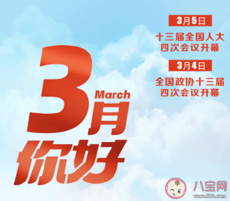 2021三月你好早安圖片文案句子大全 2021三月你好早安心語圖片說說