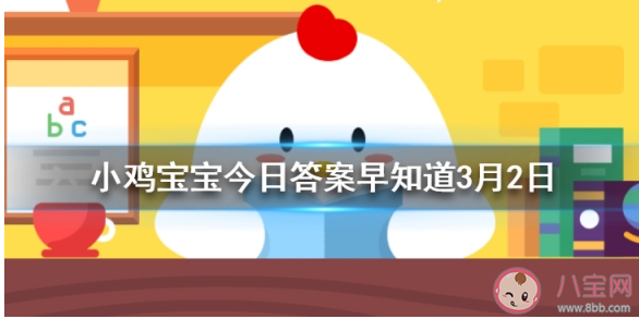 馬作的盧飛快中的盧馬的主人是誰 螞蟻莊園3月2日正確答案 馬作的盧飛快中的盧馬的主人是誰 螞蟻莊園3月2日正確答案