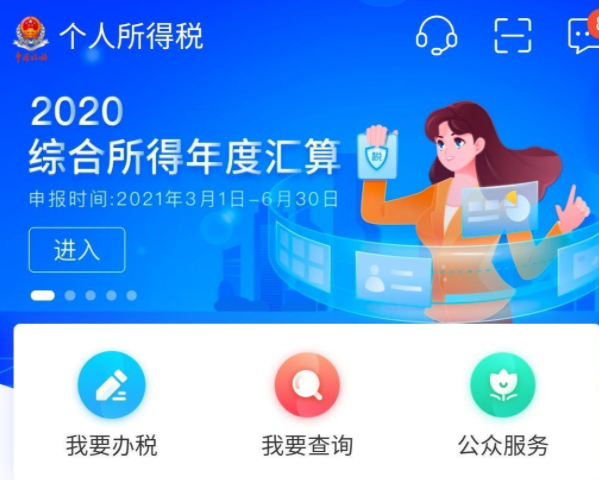 2021個人所得稅怎么退 具體退稅流程是什么 2021個人所得稅怎么退 具體退稅流程是什么