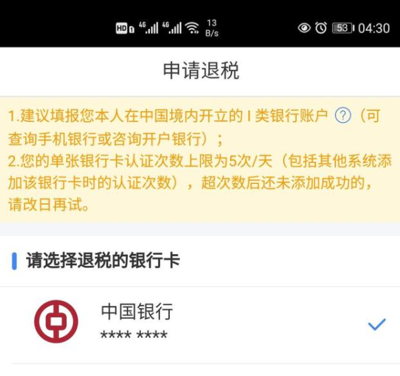 2021個人所得稅怎么退 具體退稅流程是什么 2021個人所得稅怎么退 具體退稅流程是什么
