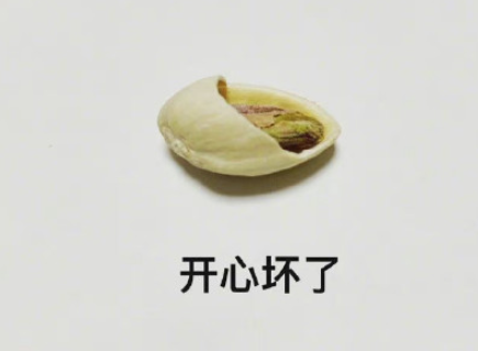 開心果的等級劃分是怎樣的 開心果表情包圖片大全 開心果的等級劃分是怎樣的 開心果表情包圖片大全