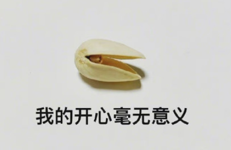 開心果的等級劃分是怎樣的 開心果表情包圖片大全 開心果的等級劃分是怎樣的 開心果表情包圖片大全