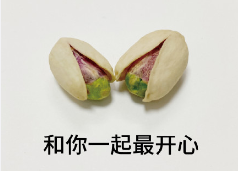 開心果的等級劃分是怎樣的 開心果表情包圖片大全 開心果的等級劃分是怎樣的 開心果表情包圖片大全