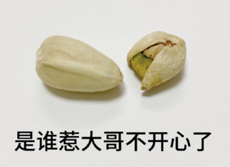 開心果的等級劃分是怎樣的 開心果表情包圖片大全 開心果的等級劃分是怎樣的 開心果表情包圖片大全