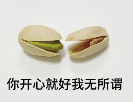 開心果的等級劃分是怎樣的 開心果表情包圖片大全 開心果的等級劃分是怎樣的 開心果表情包圖片大全