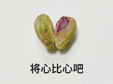 開心果的等級劃分是怎樣的 開心果表情包圖片大全 開心果的等級劃分是怎樣的 開心果表情包圖片大全