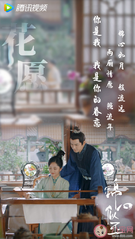 譚松韻《花愿》歌詞是什么  錦心似玉插曲《花愿》完整版歌詞介紹