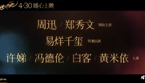 電影世間有她什么時候上映 世間有她講述了什么故事