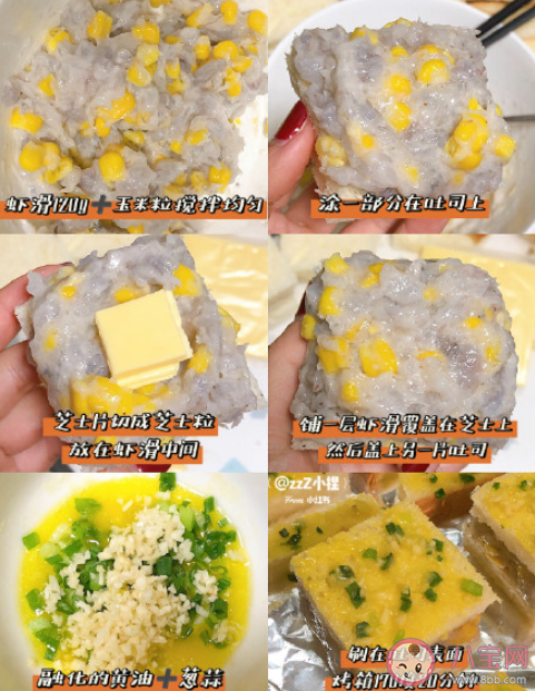 脆脆爆漿芝士面包蝦怎么做 蝦滑有哪些美味的吃法