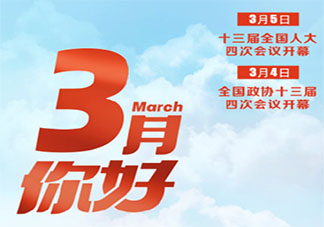 2021三月你好早安圖片文案句子大全 2021三月你好早安心語圖片說說