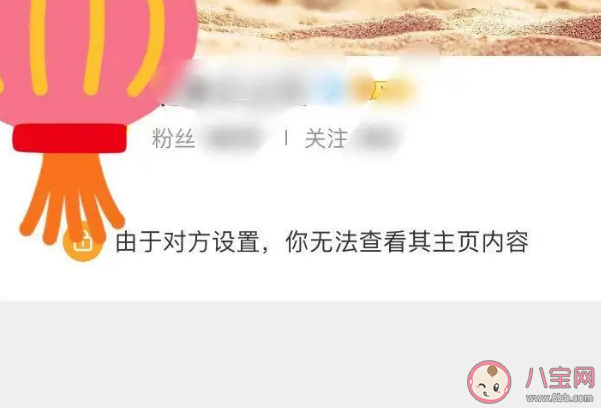 微博拉黑還能看到我的微博嗎 拉黑新功能在哪看