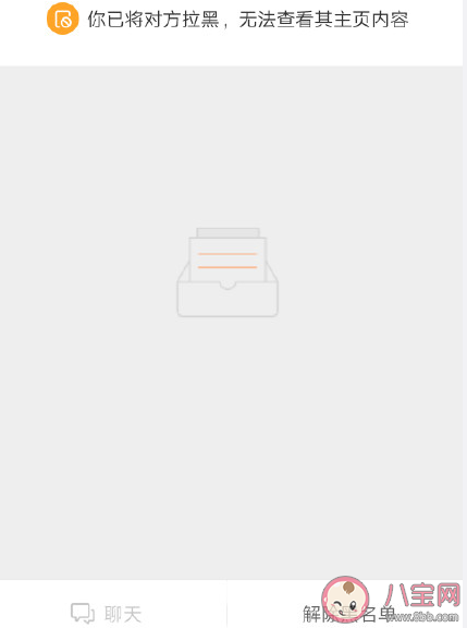 微博拉黑還能看到我的微博嗎 拉黑新功能在哪看