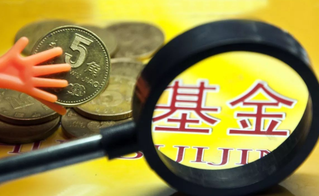 基金為什么出圈火了 年輕人買基金要避免哪些坑