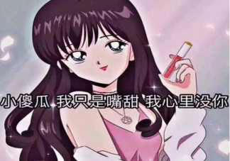 男生真的分辨不出綠茶嗎 為什么很多男人都無法拒絕綠茶