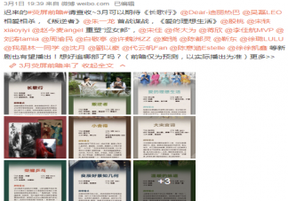 3月有哪些值得期待的電視劇播出 三月好劇一覽