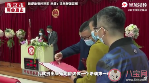 結(jié)婚輔導(dǎo)期是什么意思 人大代表建議設(shè)置結(jié)婚輔導(dǎo)期