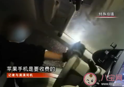 生活中手機越貴打車越貴是怎么回事 蘋果手機打車價格更貴嗎