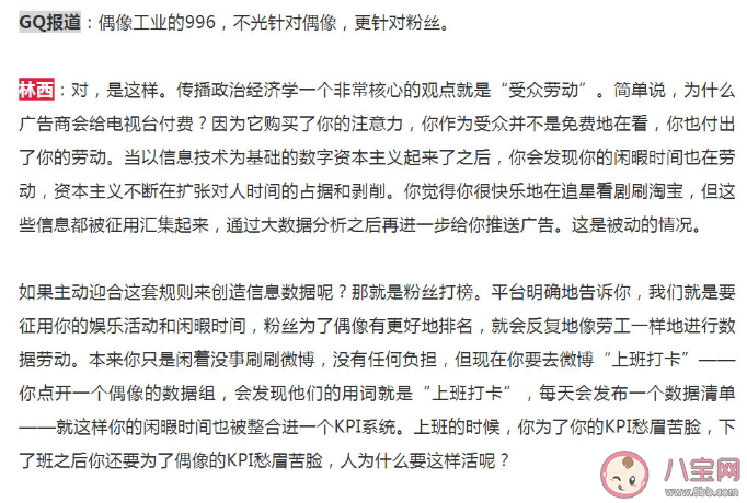 偶像工業是一種變相的內卷 如何看待偶像工業內卷