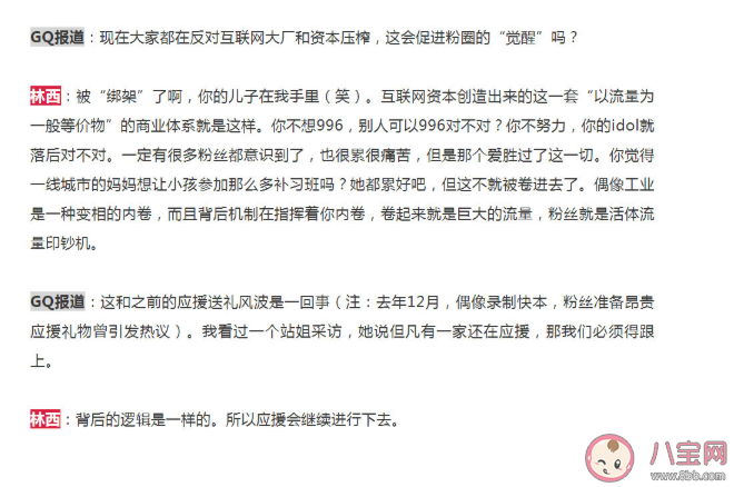 偶像工業是一種變相的內卷 如何看待偶像工業內卷