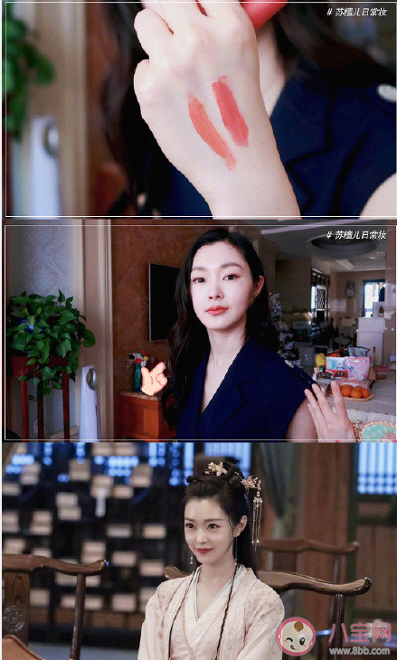 贅婿蘇檀兒口紅色號是多少 宋軼口紅是什么牌子的