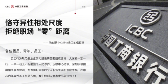 公司該干預員工相處距離嗎 男女同事怎么保持距離