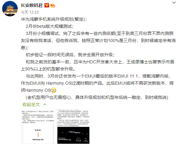 2021鴻蒙系統什么時候上線 鴻蒙支持哪些手機使用 2021鴻蒙系統什么時候上線 鴻蒙支持哪些手機使用