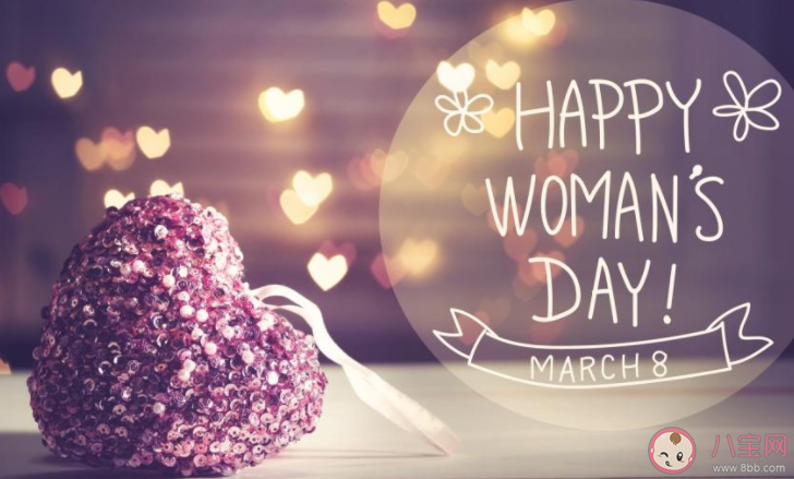 人生第一個(gè)婦女節(jié)發(fā)朋友圈心情說說 慶祝人生第一個(gè)婦女節(jié)的文案句子 人生第一個(gè)婦女節(jié)發(fā)朋友圈心情說說 慶祝人生第一個(gè)婦女節(jié)的文案句子