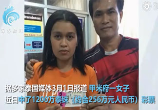 泰女子用中國疫苗箱編號買彩票中獎是怎么回事 哪些國家使用了中國新冠疫苗