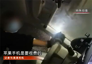 生活中手機越貴打車越貴是怎么回事 蘋果手機打車價格更貴嗎