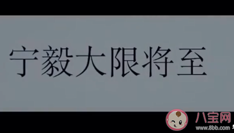 寧毅大限將至什么意思 贅婿第二季劇情有哪些看點(diǎn)