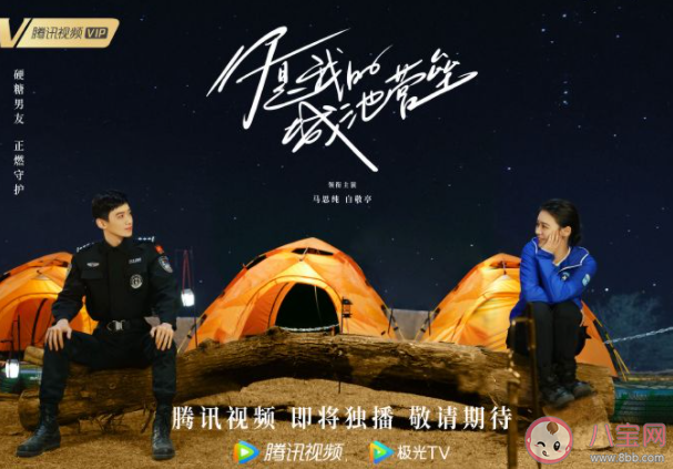 《你是我的城池營壘》原著小說講的什么 《你是我的城池營壘》什么時候播出