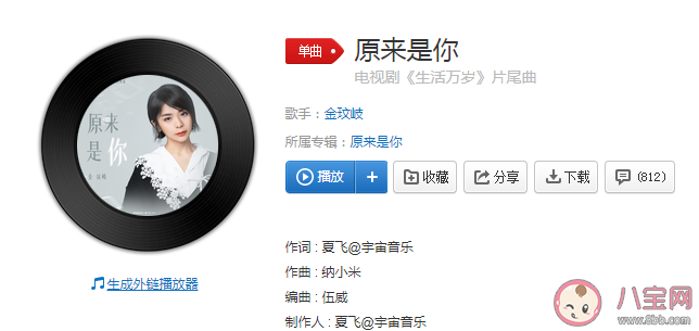 走過春夏秋冬季節的變化我們也在慢慢慢慢地長大是什么歌 《原來是你》完整版歌詞內容