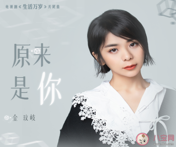 走過春夏秋冬季節的變化我們也在慢慢慢慢地長大是什么歌 《原來是你》完整版歌詞內容