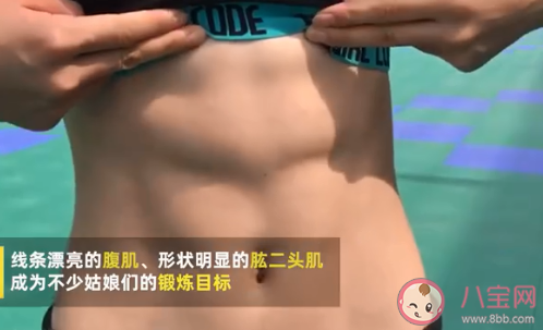 女性消費者增肌需求是男性的5倍嗎 女性如何擁有完美的肌肉線條