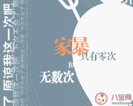 全國婦聯建議家暴報警單獨列項 反家暴難點在哪里