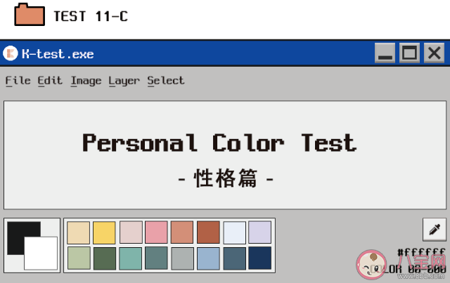 朋友圈顏色心理測試題目答案 顏色心理測試結果大全
