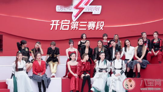 乘風破浪的姐姐2四公淘汰名單 四公分組及演出曲目排名