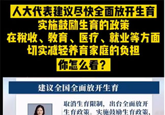 建議將生育成本全面納入社保 如何看待生育成本納入社保