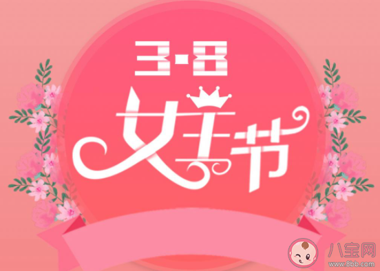 2021婦女節(jié)孩子對媽媽的祝福語說說 2021婦女節(jié)獻給媽媽的感謝語句子