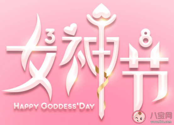 2021婦女節(jié)孩子對媽媽的祝福語說說 2021婦女節(jié)獻給媽媽的感謝語句子