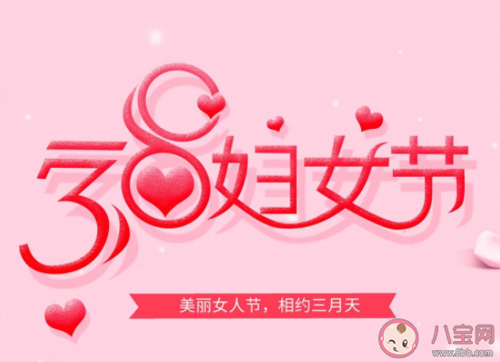 2021婦女節(jié)孩子對媽媽的祝福語說說 2021婦女節(jié)獻給媽媽的感謝語句子